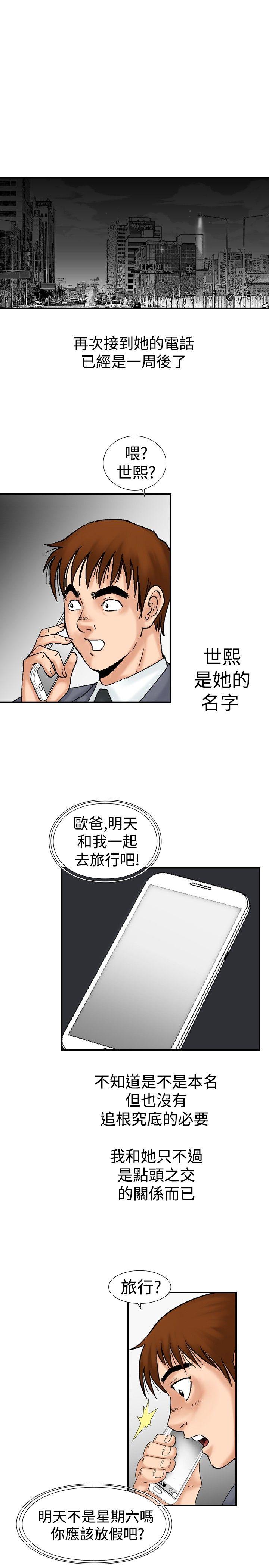 [Manhwa] His woman Plot, big breasts, OL, mature woman wife#[28P]-5