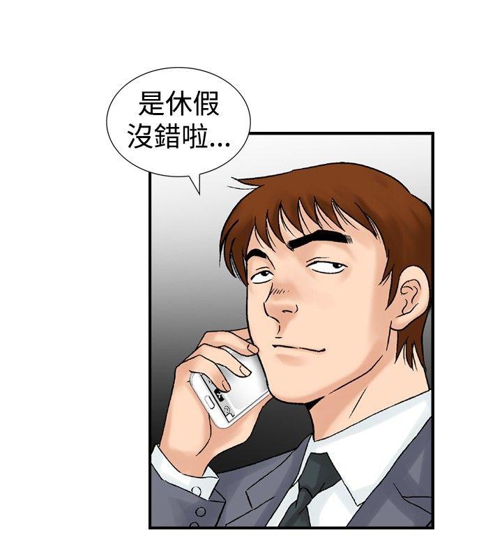 [Manhwa] His woman Plot, big breasts, OL, mature woman wife#[28P]-6