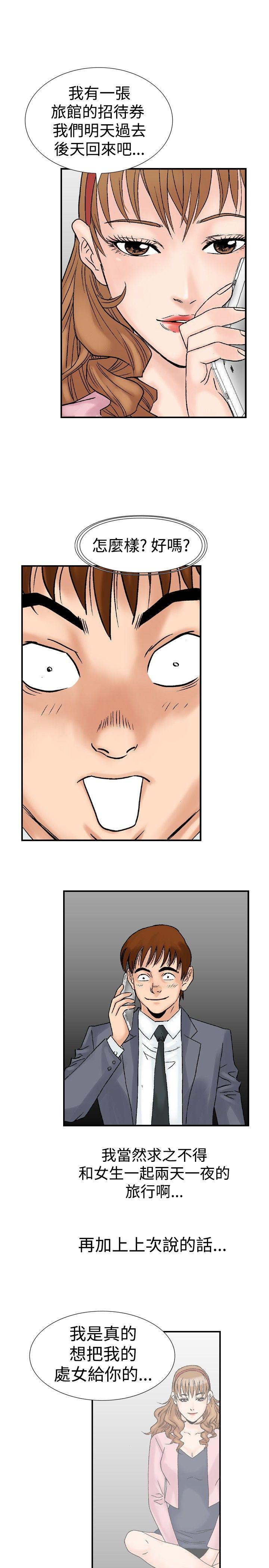 [Manhwa] His woman Plot, big breasts, OL, mature woman wife#[28P]-7