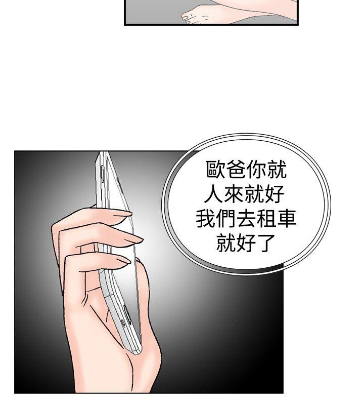 [Manhwa] His woman Plot, big breasts, OL, mature woman wife#[28P]-8