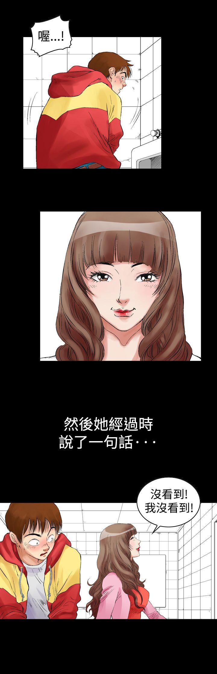 [Manhwa] His woman Plot, big breasts, OL, mature woman wife#[24P]-11