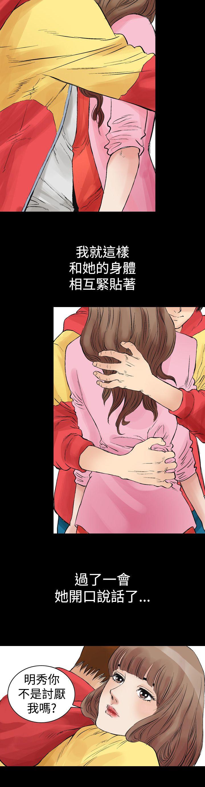 [Manhwa] His woman Plot, big breasts, OL, mature woman wife#[24P]-14