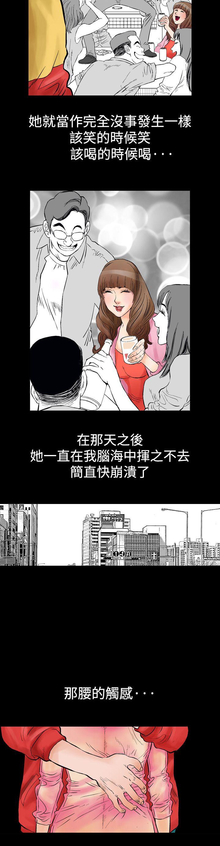[Manhwa] His woman Plot, big breasts, OL, mature woman wife#[24P]-16