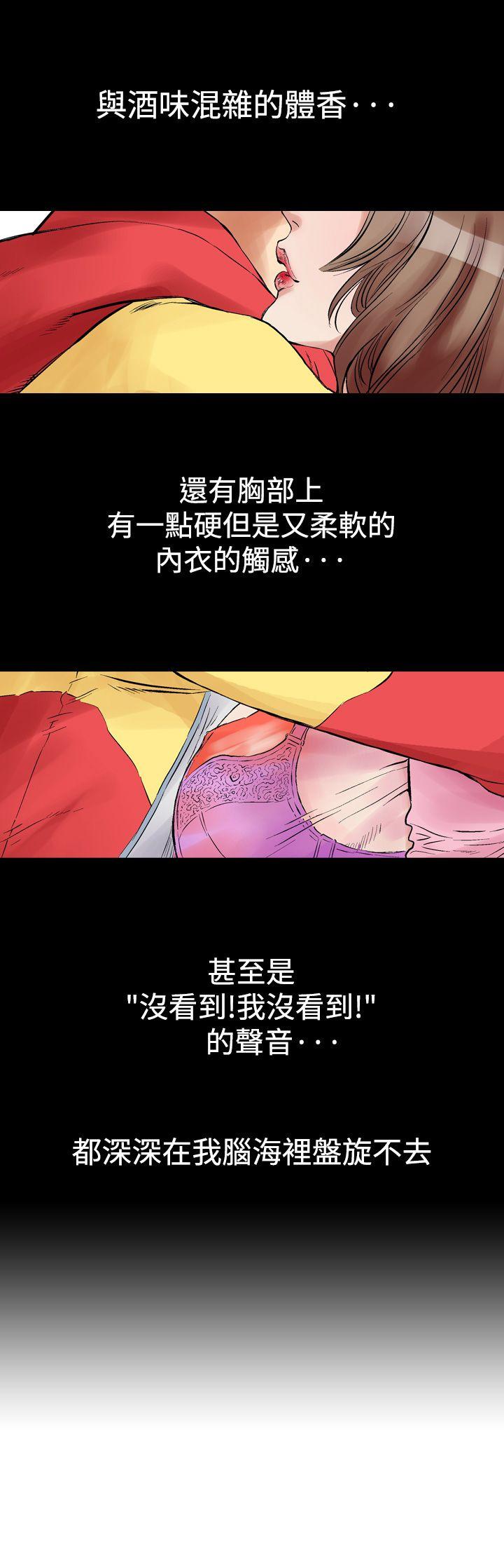 [Manhwa] His woman Plot, big breasts, OL, mature woman wife#[24P]-17