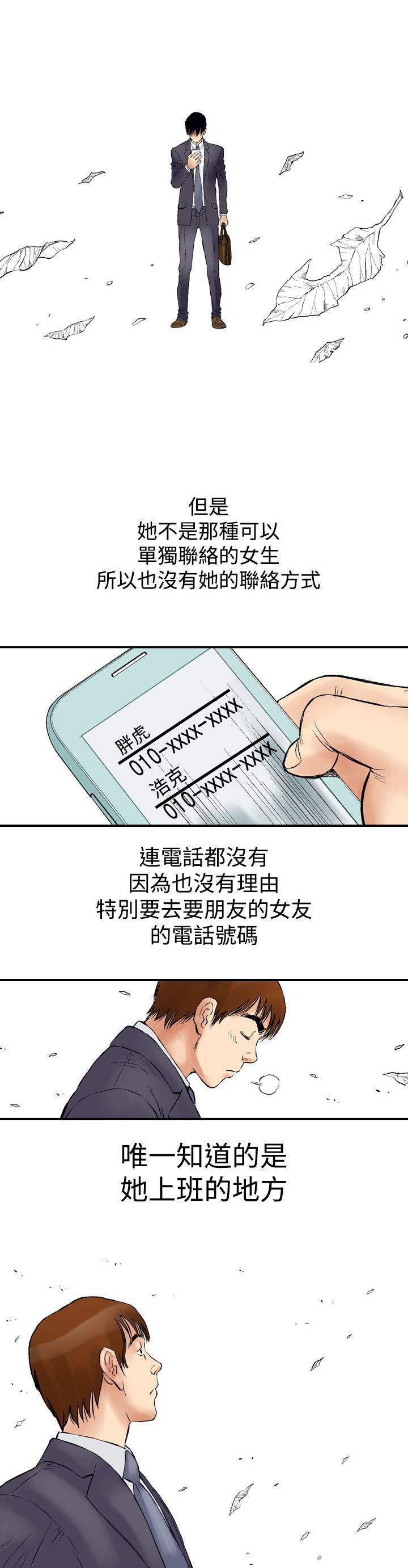 [Manhwa] His woman Plot, big breasts, OL, mature woman wife#[24P]-18