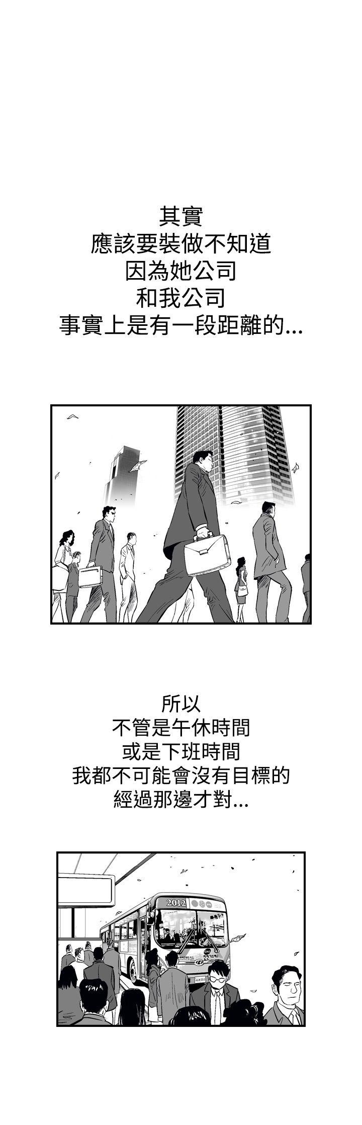 [Manhwa] His woman Plot, big breasts, OL, mature woman wife#[24P]-19