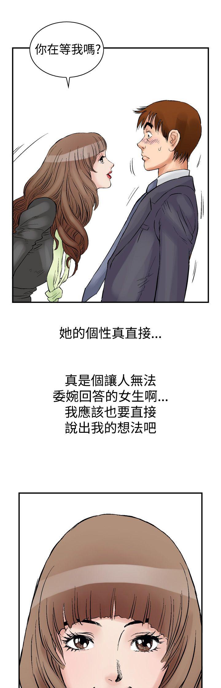 [Manhwa] His woman Plot, big breasts, OL, mature woman wife#[24P]-21