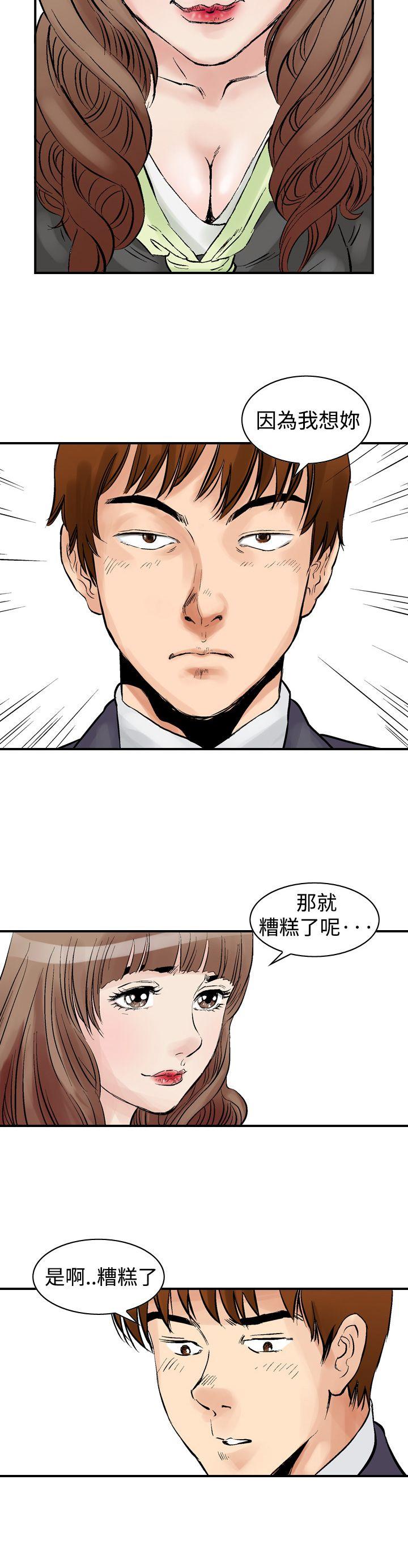 [Manhwa] His woman Plot, big breasts, OL, mature woman wife#[24P]-22