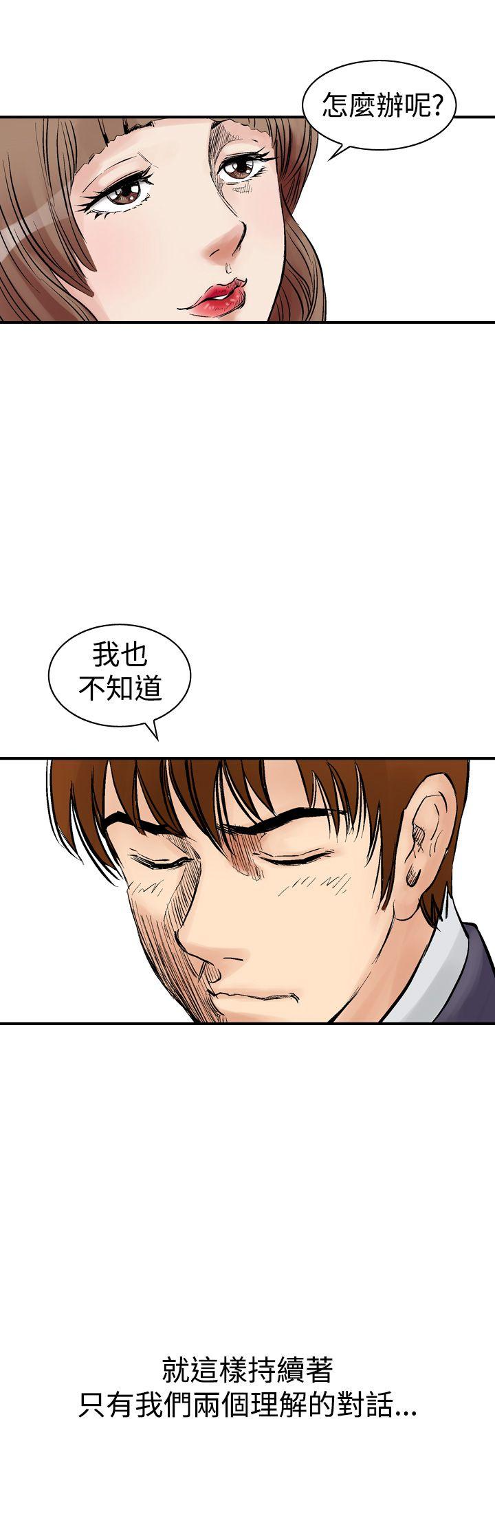 [Manhwa] His woman Plot, big breasts, OL, mature woman wife#[24P]-23