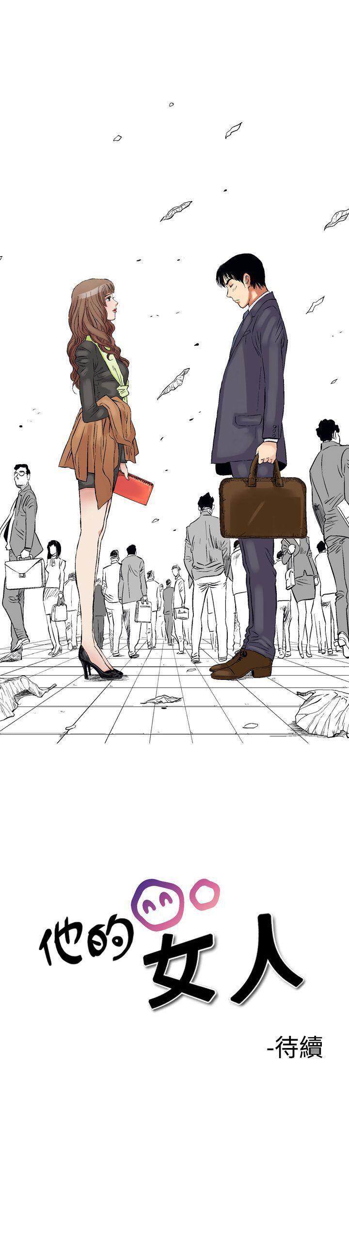 [Manhwa] His woman Plot, big breasts, OL, mature woman wife#[24P]-24