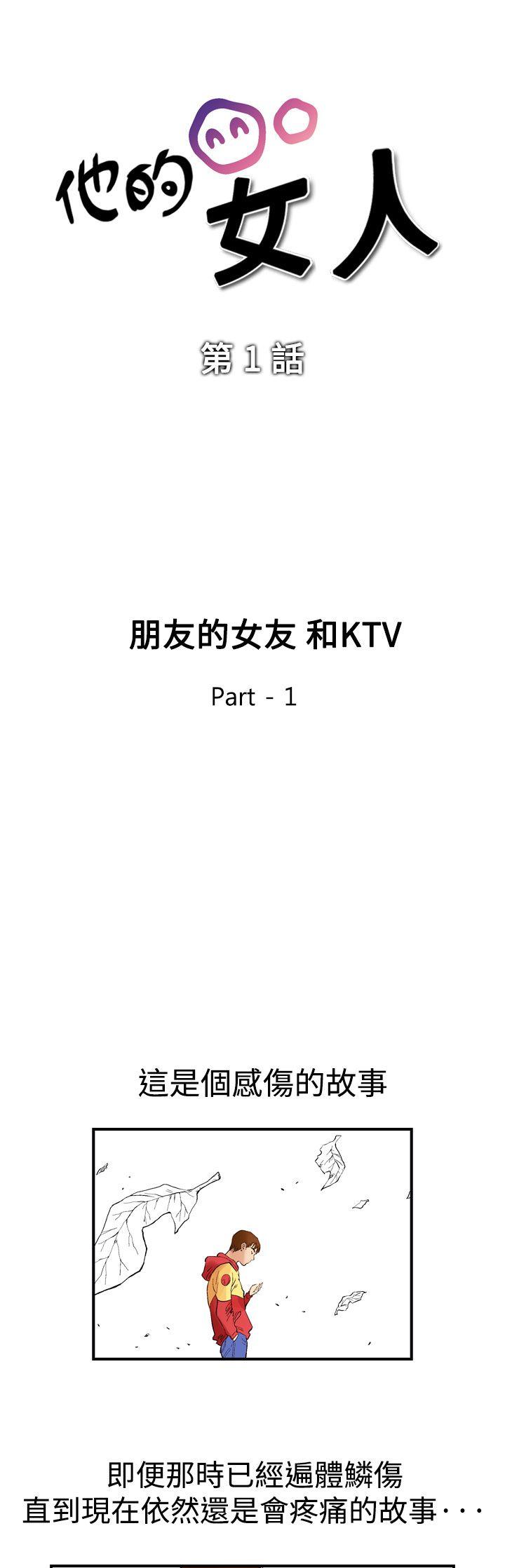 [Manhwa] His woman Plot, big breasts, OL, mature woman wife#[24P]-3