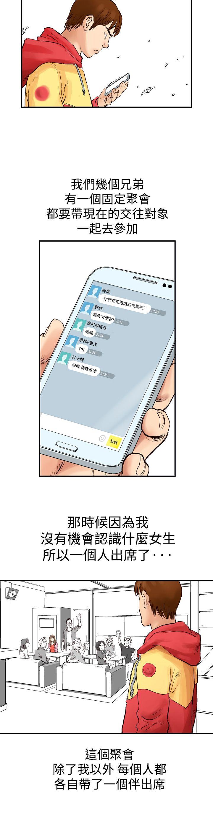 [Manhwa] His woman Plot, big breasts, OL, mature woman wife#[24P]-4