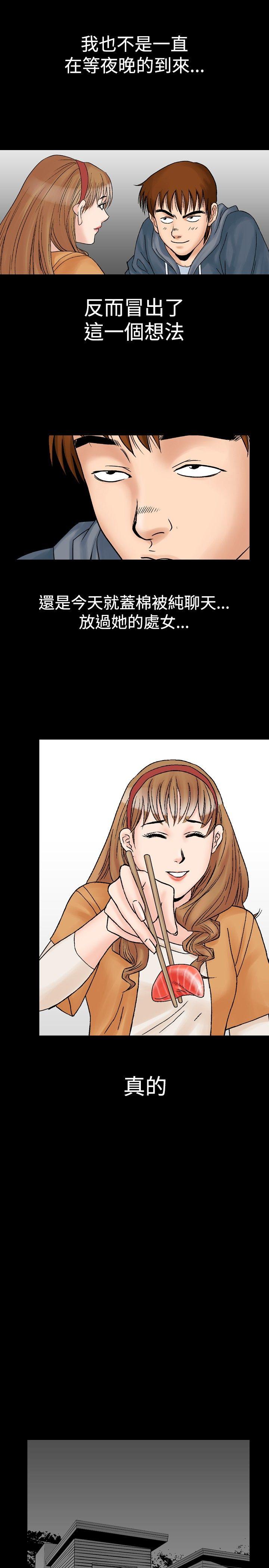 [Manhwa] His woman Plot, big breasts, OL, mature woman wife#[24P]-1