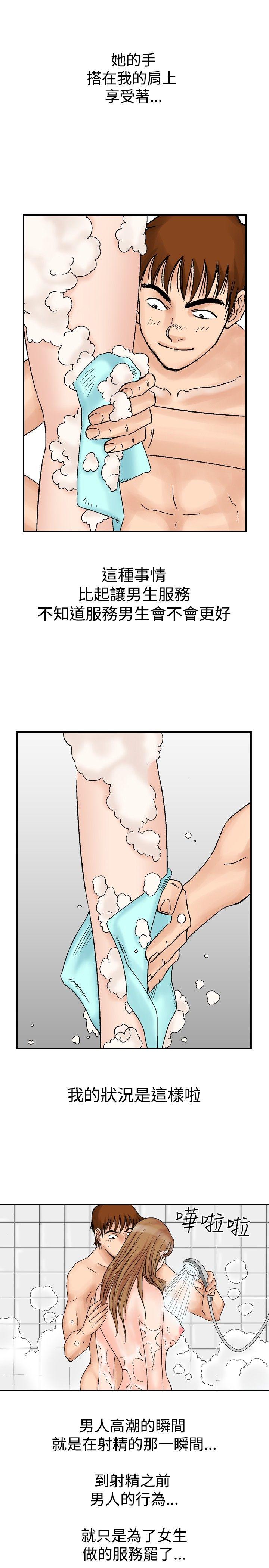 [Manhwa] His woman Plot, big breasts, OL, mature woman wife#[24P]-13