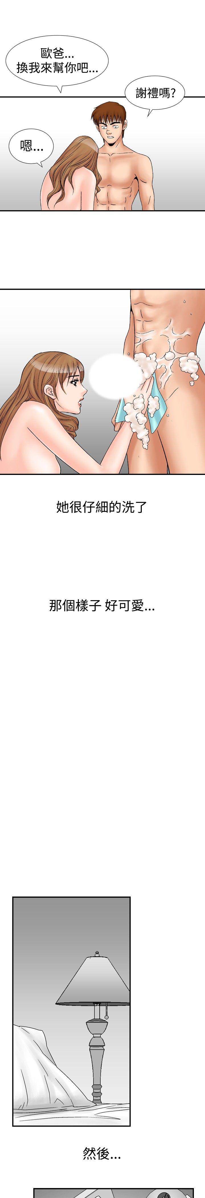 [Manhwa] His woman Plot, big breasts, OL, mature woman wife#[24P]-17
