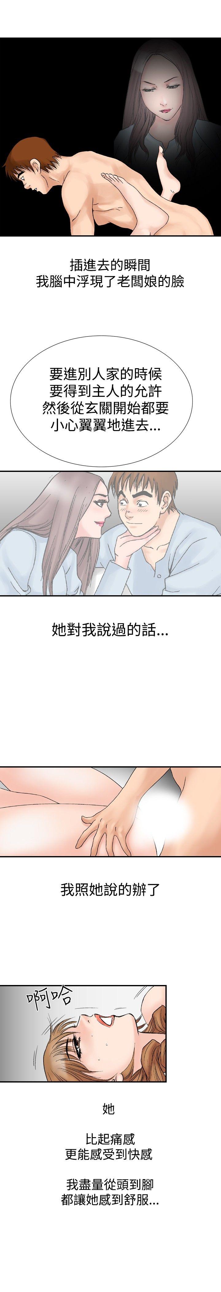 [Manhwa] His woman Plot, big breasts, OL, mature woman wife#[24P]-21