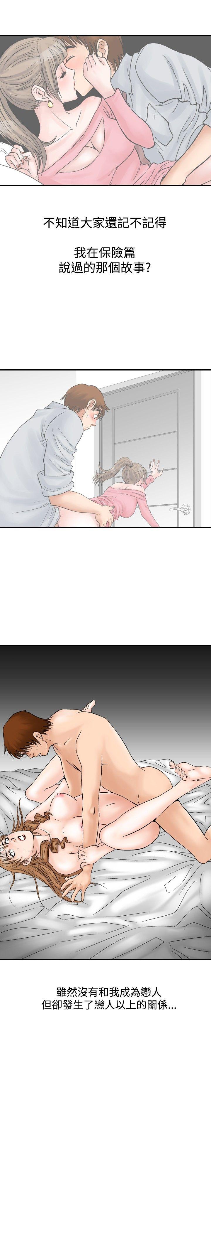 [Manhwa] His woman Plot, big breasts, OL, mature woman wife#[24P]-23