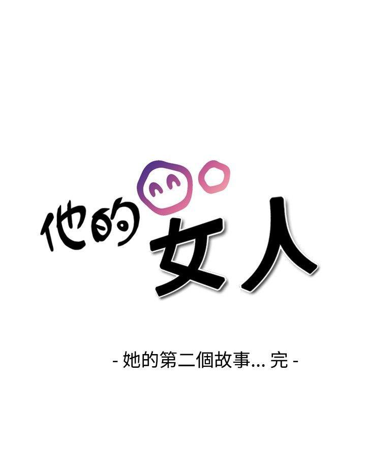 [Manhwa] His woman Plot, big breasts, OL, mature woman wife#[24P]-24