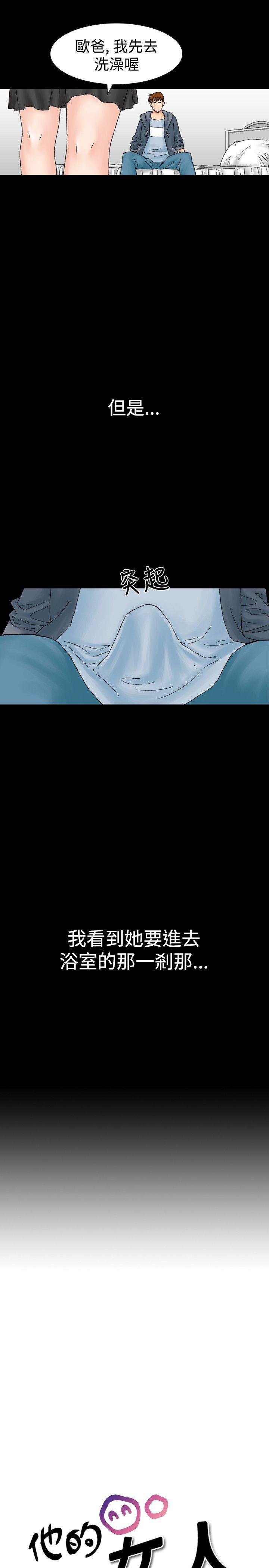 [Manhwa] His woman Plot, big breasts, OL, mature woman wife#[24P]-3