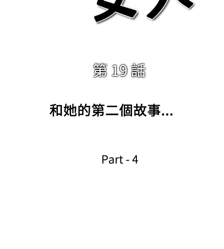 [Manhwa] His woman Plot, big breasts, OL, mature woman wife#[24P]-4