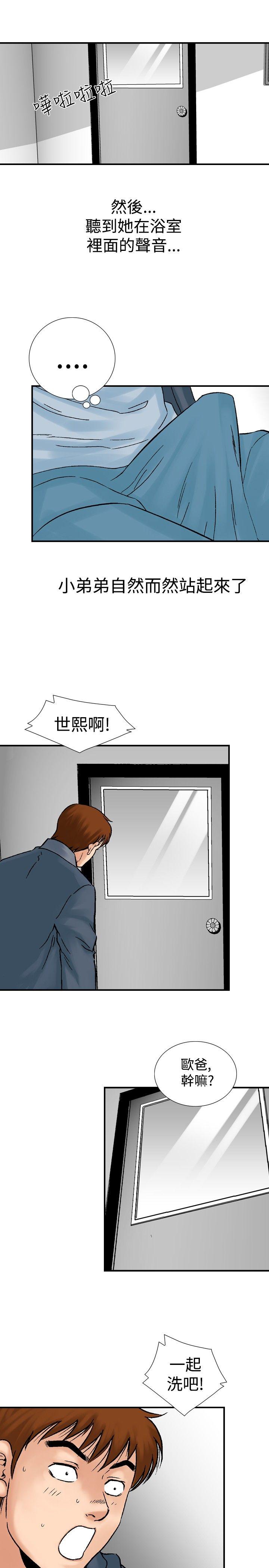 [Manhwa] His woman Plot, big breasts, OL, mature woman wife#[24P]-5