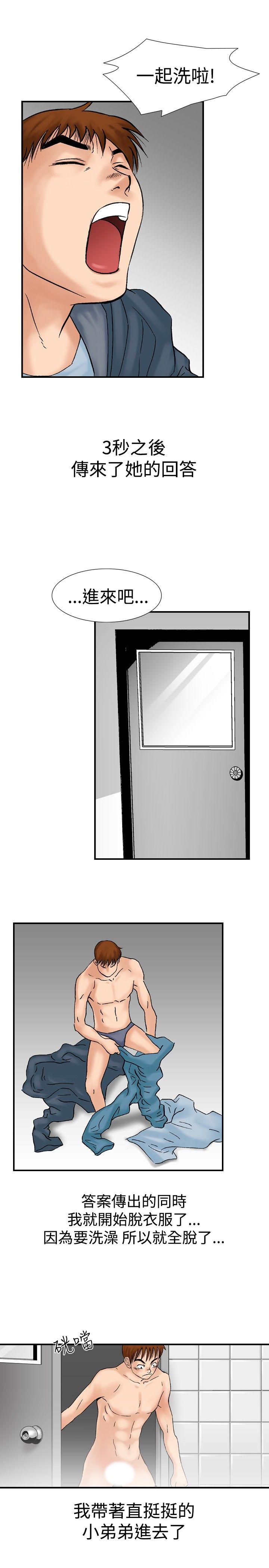 [Manhwa] His woman Plot, big breasts, OL, mature woman wife#[24P]-7