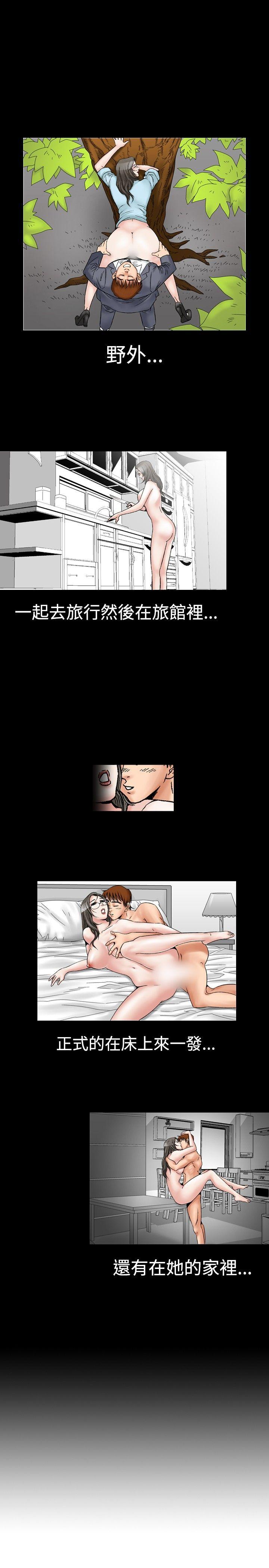[Manhwa] His woman Plot, big breasts, OL, mature woman wife#[15P]-13