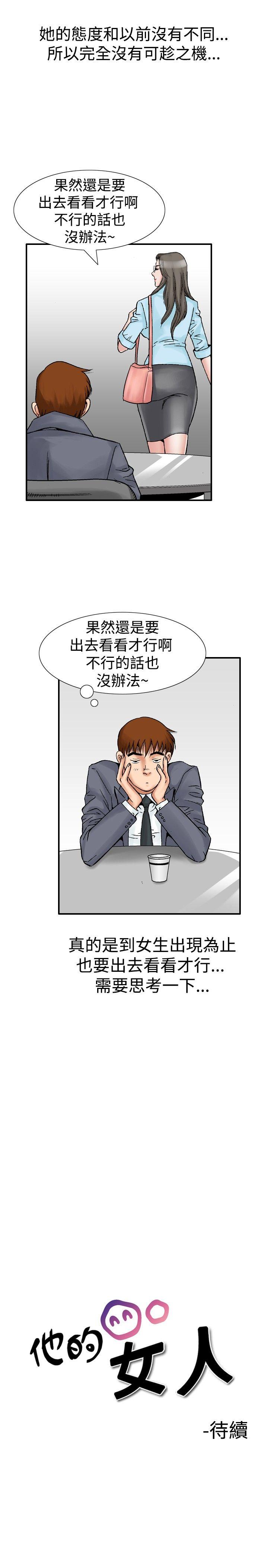[Manhwa] His woman Plot, big breasts, OL, mature woman wife#[15P]-15