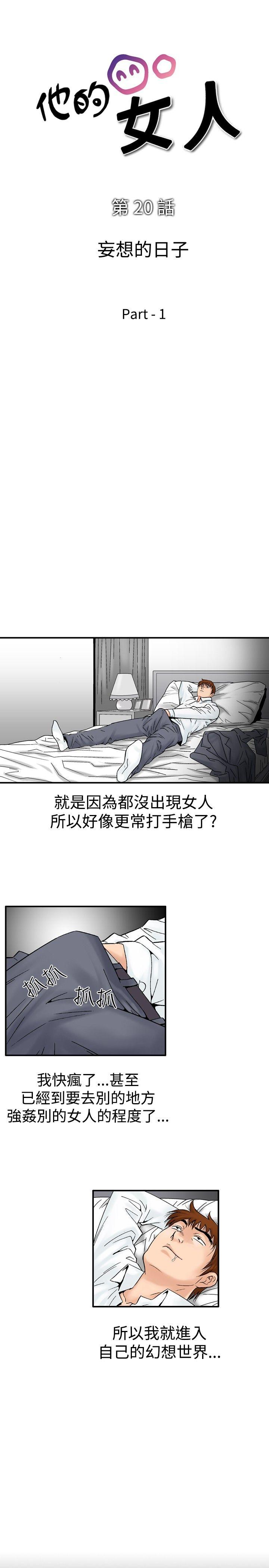 [Manhwa] His woman Plot, big breasts, OL, mature woman wife#[15P]-3