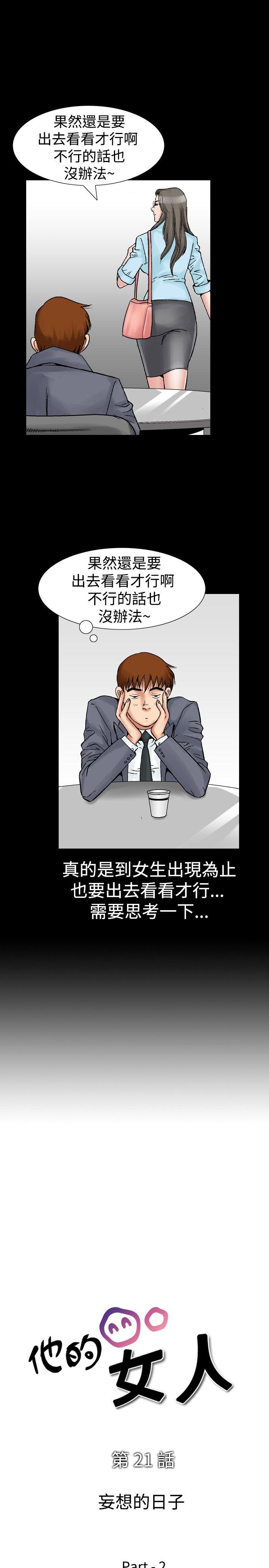 [Manhwa] His woman Plot, big breasts, OL, mature woman wife#[21P]-1