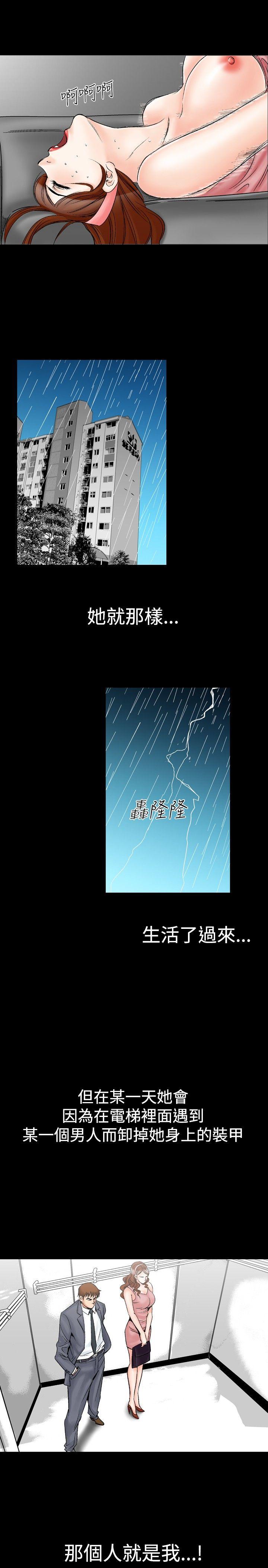 [Manhwa] His woman Plot, big breasts, OL, mature woman wife#[21P]-19