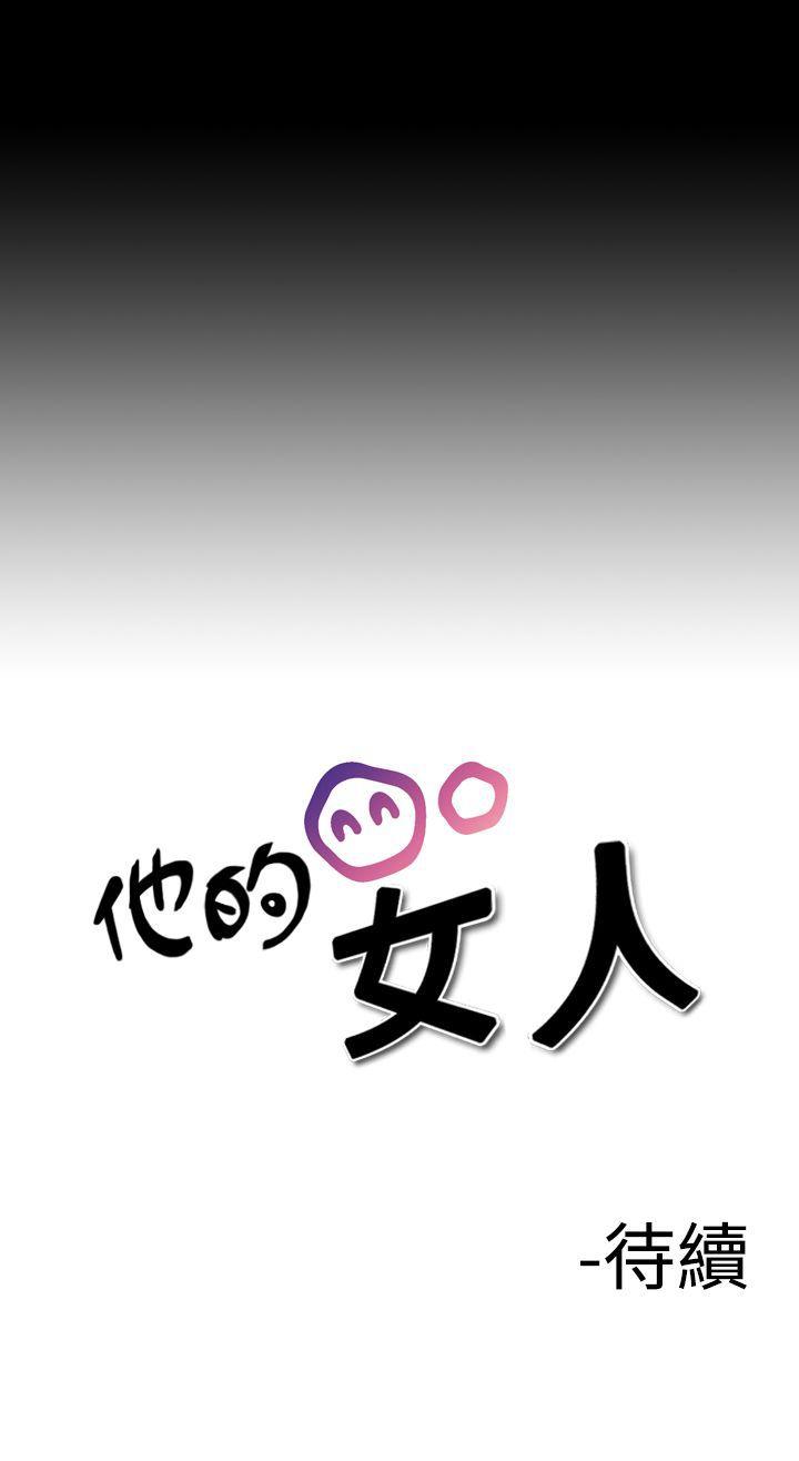 [Manhwa] His woman Plot, big breasts, OL, mature woman wife#[21P]-21