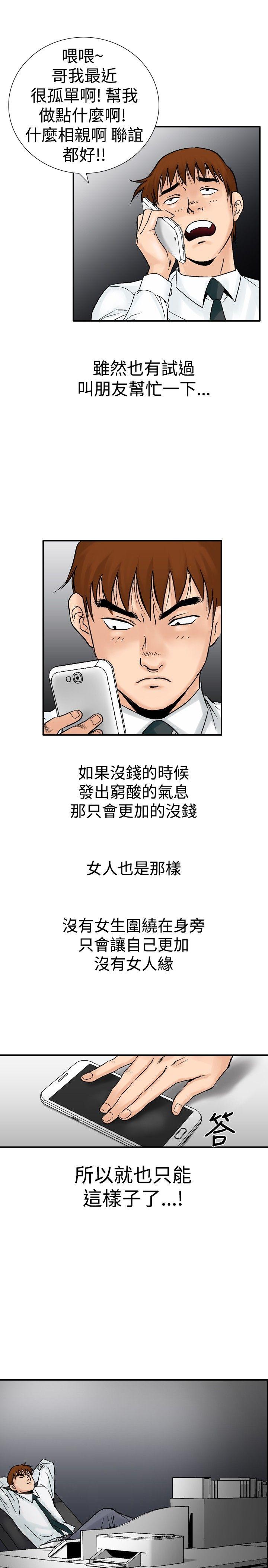 [Manhwa] His woman Plot, big breasts, OL, mature woman wife#[21P]-3