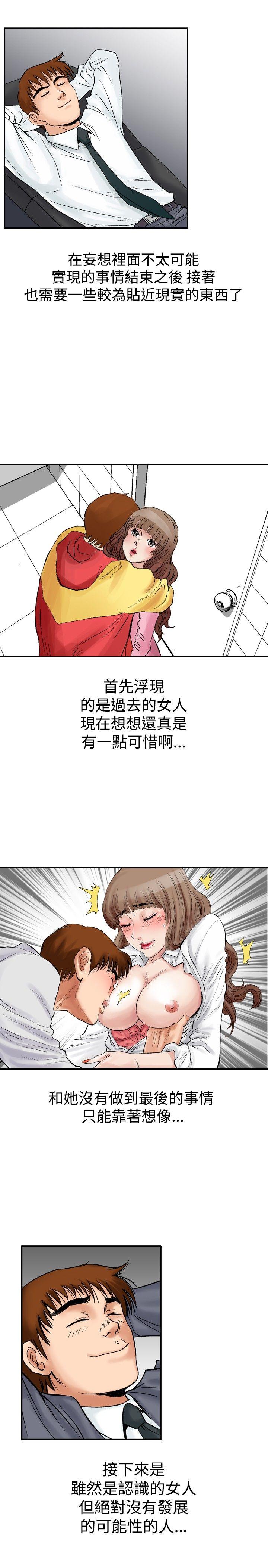 [Manhwa] His woman Plot, big breasts, OL, mature woman wife#[21P]-5