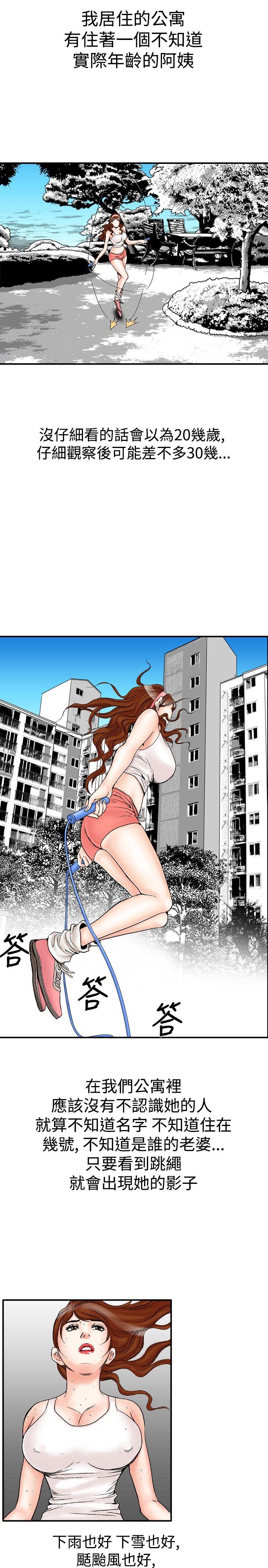 [Manhwa] His woman Plot, big breasts, OL, mature woman wife#[21P]-7