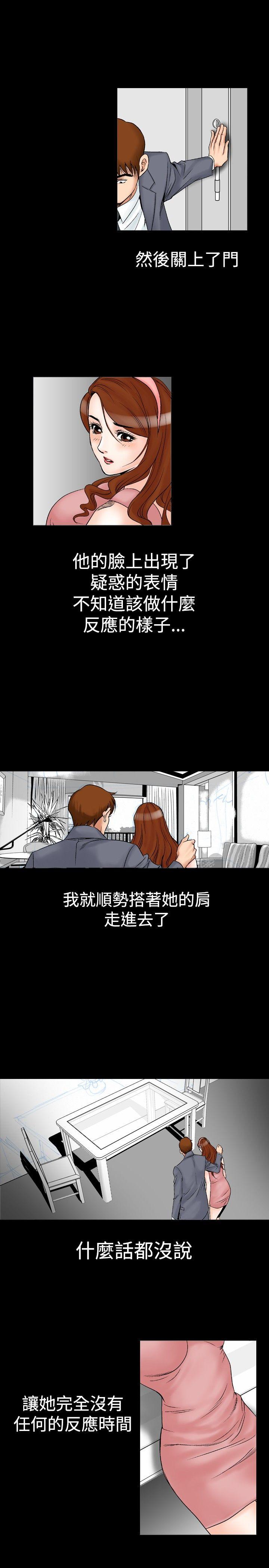 [Manhwa] His woman Plot, big breasts, OL, mature woman wife#[28P]-11