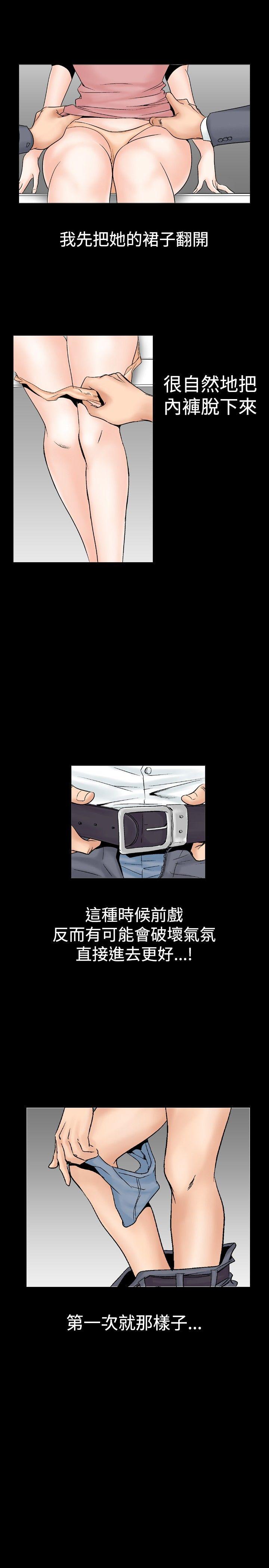 [Manhwa] His woman Plot, big breasts, OL, mature woman wife#[28P]-13