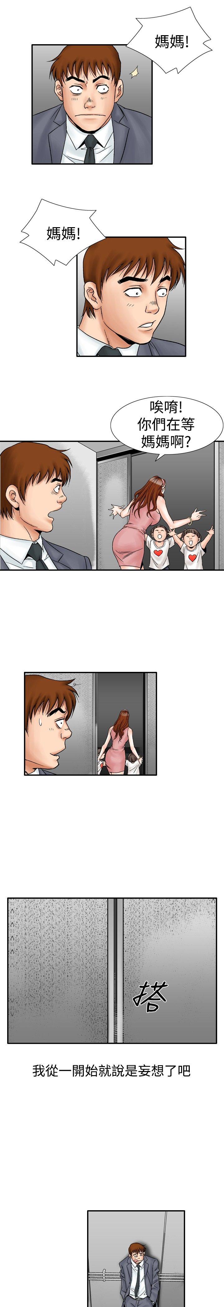 [Manhwa] His woman Plot, big breasts, OL, mature woman wife#[28P]-19