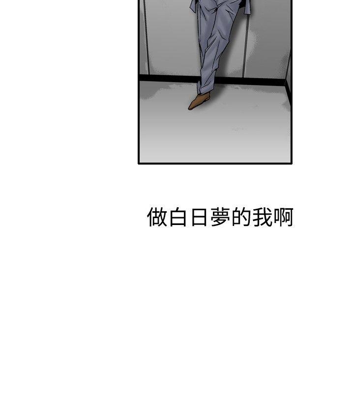 [Manhwa] His woman Plot, big breasts, OL, mature woman wife#[28P]-20