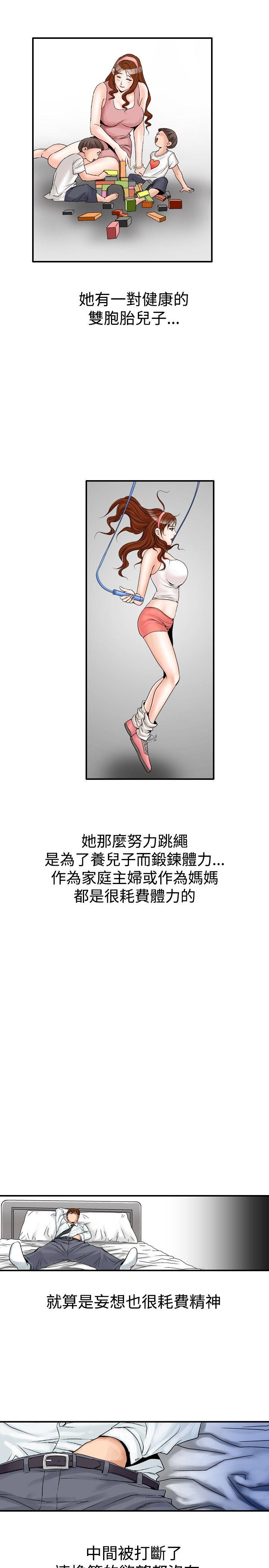[Manhwa] His woman Plot, big breasts, OL, mature woman wife#[28P]-21