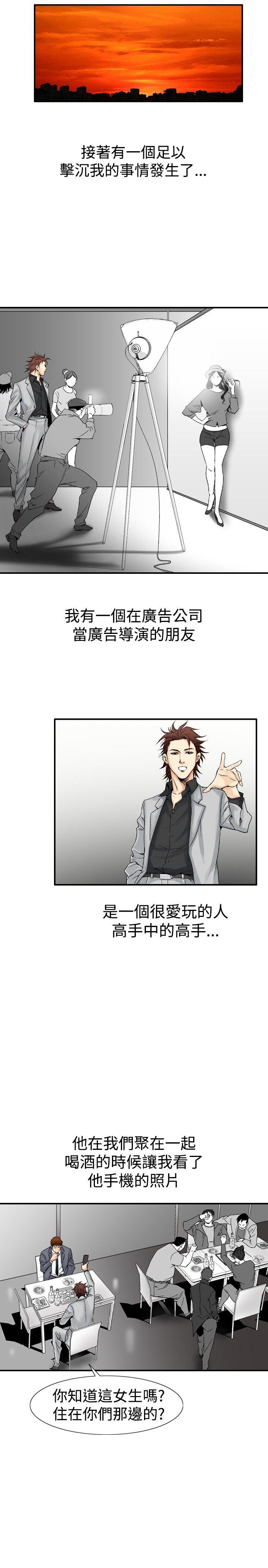 [Manhwa] His woman Plot, big breasts, OL, mature woman wife#[28P]-23