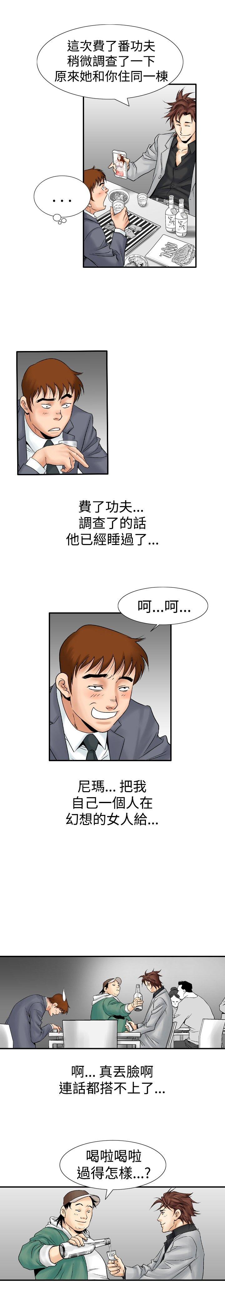 [Manhwa] His woman Plot, big breasts, OL, mature woman wife#[28P]-25