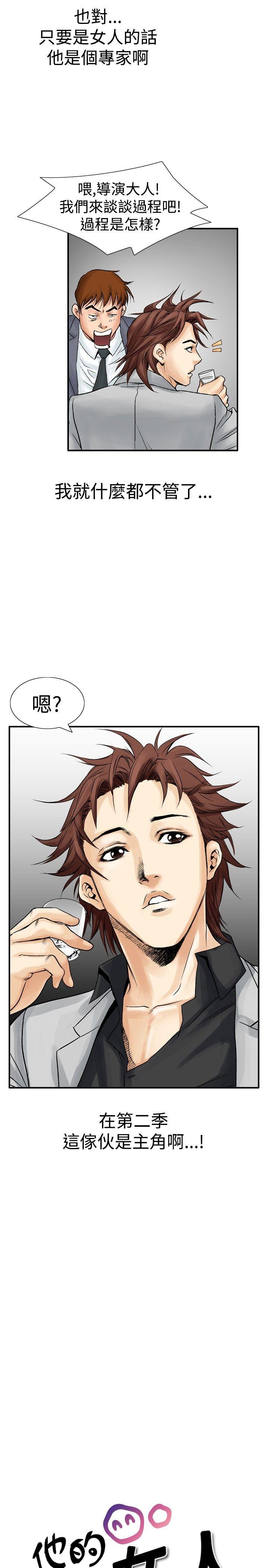 [Manhwa] His woman Plot, big breasts, OL, mature woman wife#[28P]-27