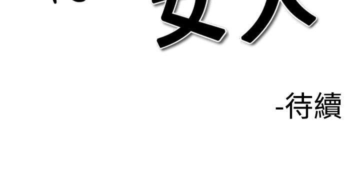 [Manhwa] His woman Plot, big breasts, OL, mature woman wife#[28P]-28