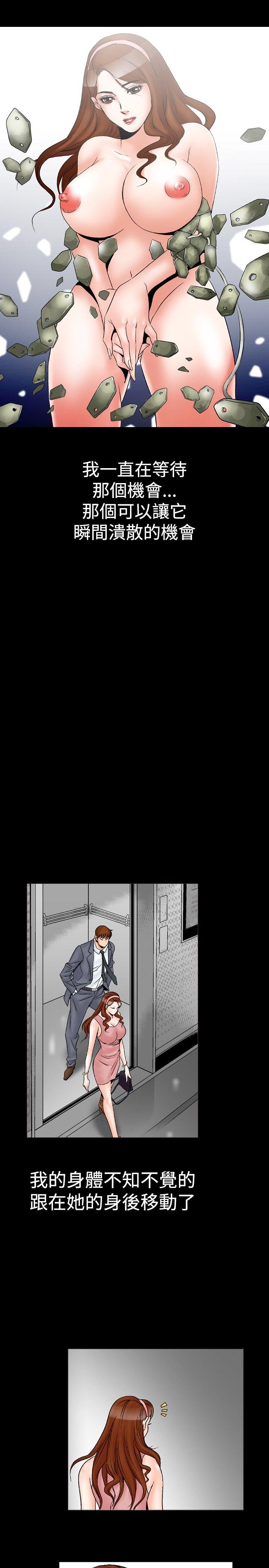 [Manhwa] His woman Plot, big breasts, OL, mature woman wife#[28P]-7