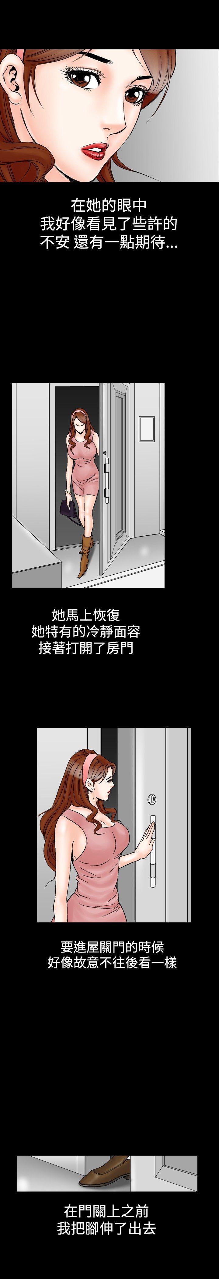 [Manhwa] His woman Plot, big breasts, OL, mature woman wife#[28P]-9