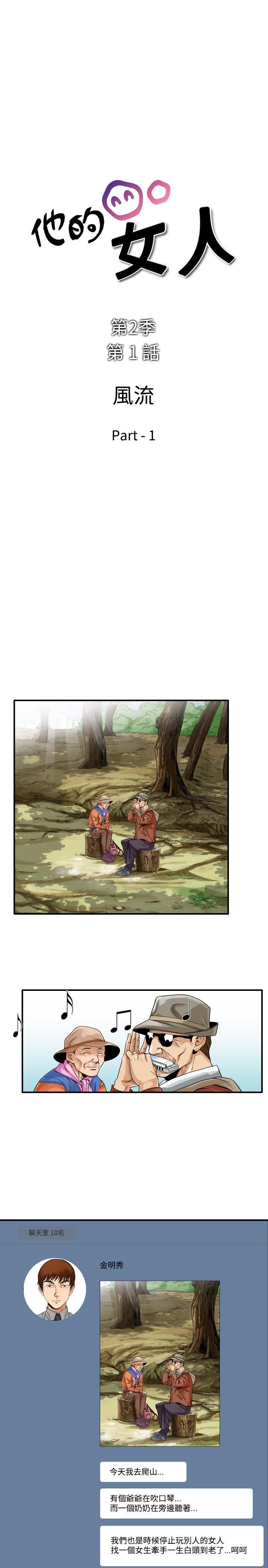 [Manhwa] His woman Plot, big breasts, OL, mature woman wife#[18P]-1