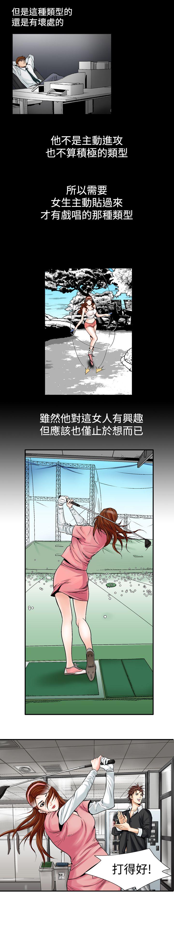 [Manhwa] His woman Plot, big breasts, OL, mature woman wife#[18P]-12
