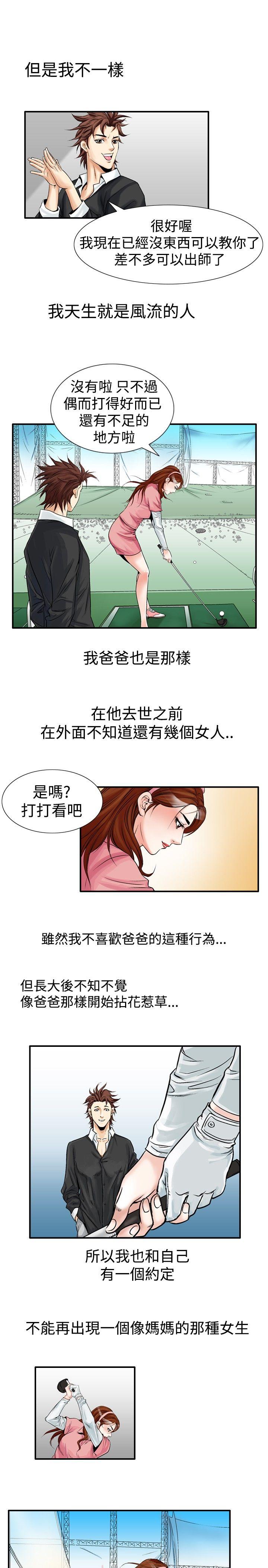 [Manhwa] His woman Plot, big breasts, OL, mature woman wife#[18P]-13