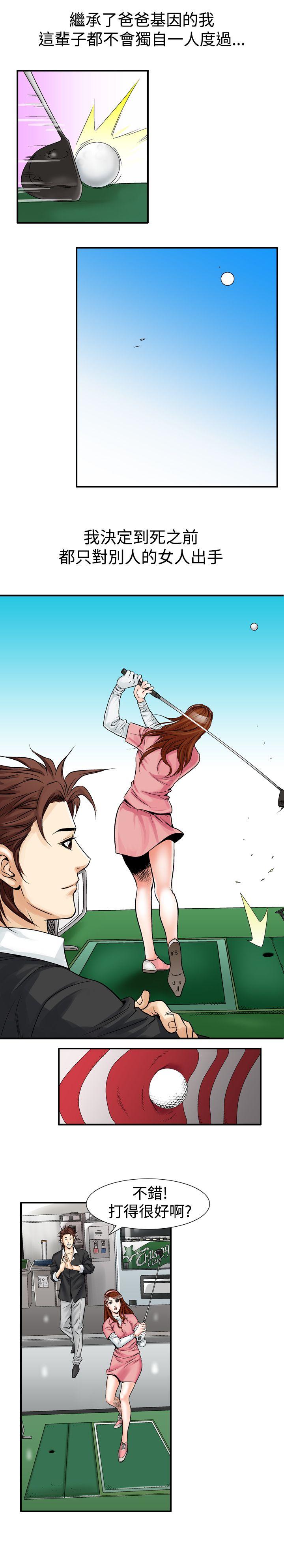 [Manhwa] His woman Plot, big breasts, OL, mature woman wife#[18P]-15